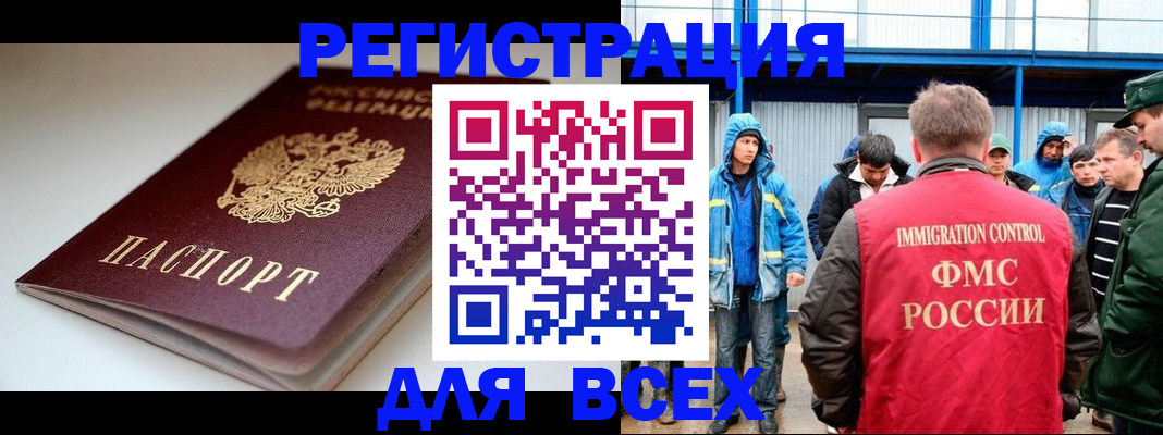 временная регистрация надежно в Дюртюли