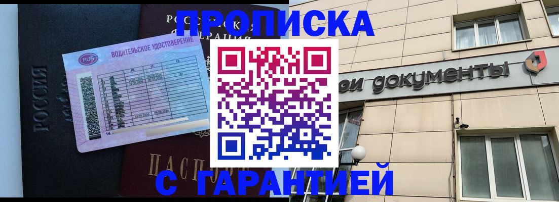 временная прописка в Дюртюли