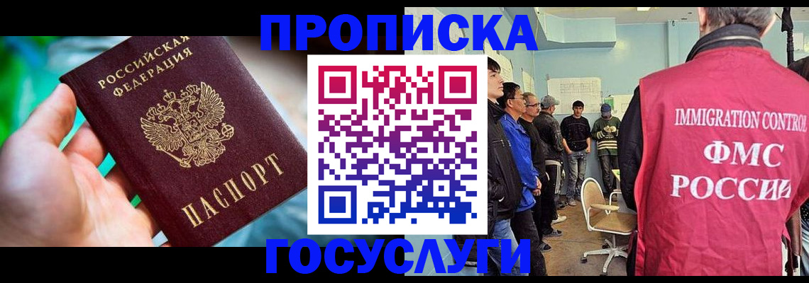 прописка паспорт в Дюртюли